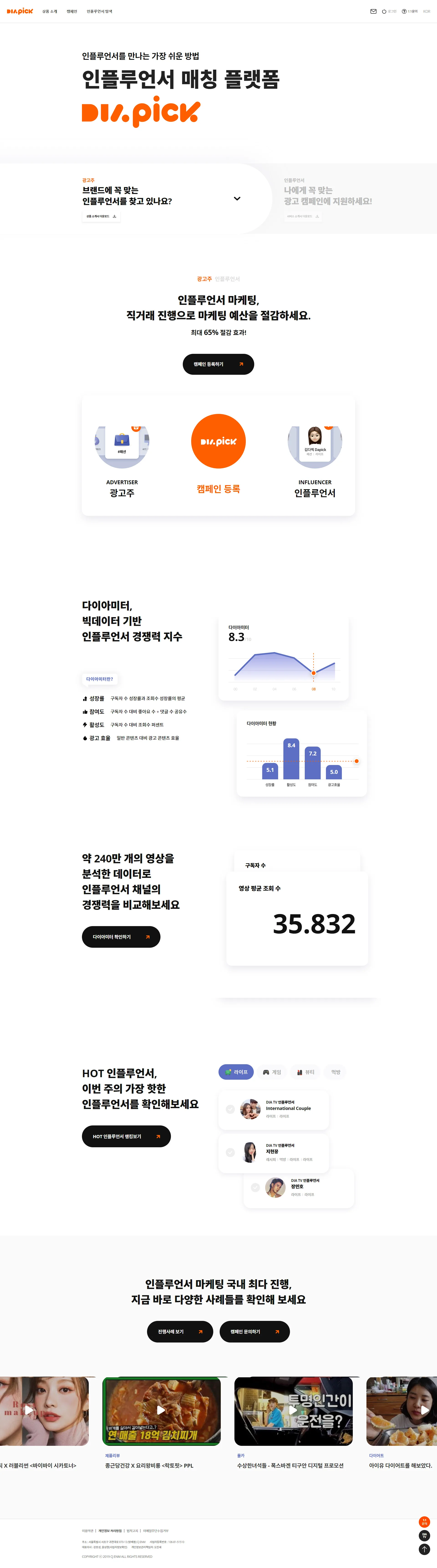 디이아픽 대표 이미지