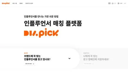 디이아픽 - UX/UI 리뷰