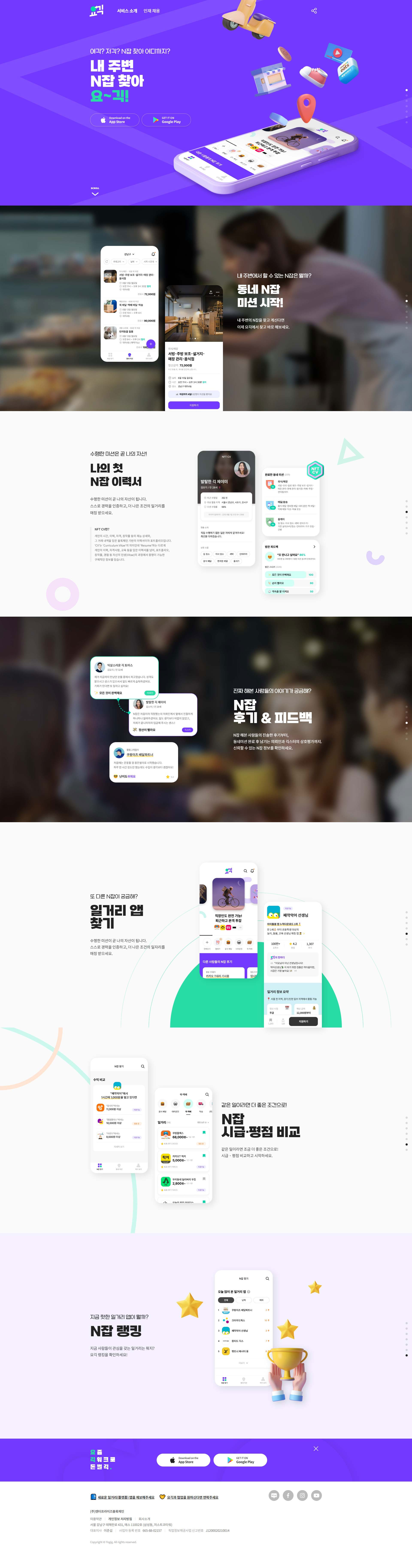 페스카로 홈페이지 메인 화면