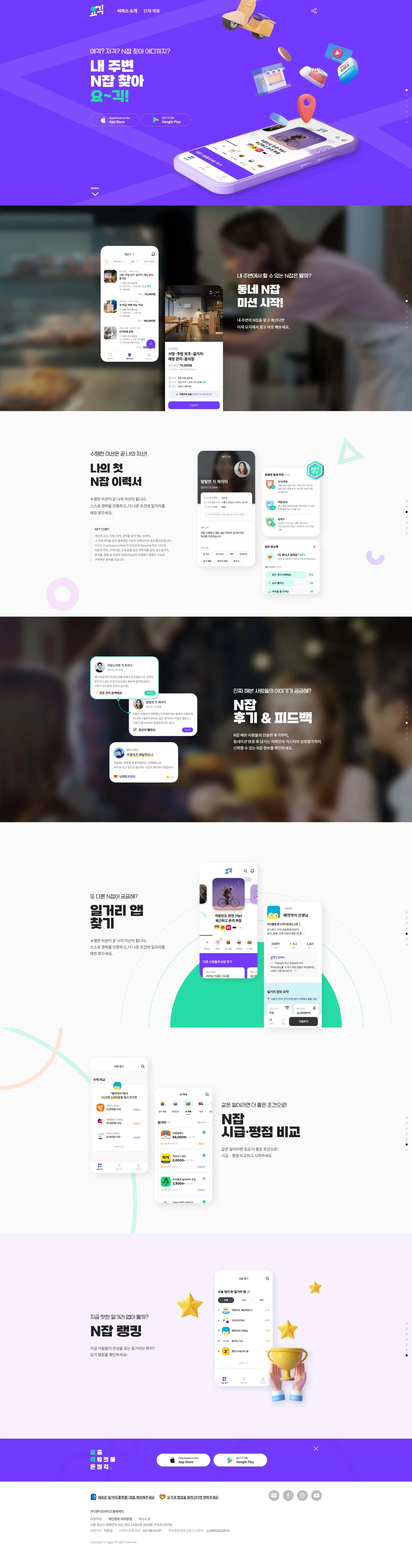 페스카로 홈페이지 메인 화면