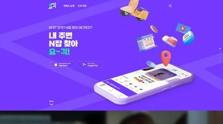 대한상선(주) - UX/UI 리뷰