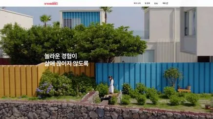 여기어때컴퍼니 - UX/UI 리뷰 | The Blue Canvas