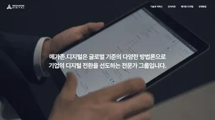 메가존 - UX/UI Review