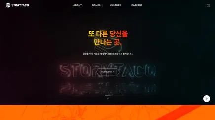 스토리타코 - UX/UI 리뷰 | The Blue Canvas