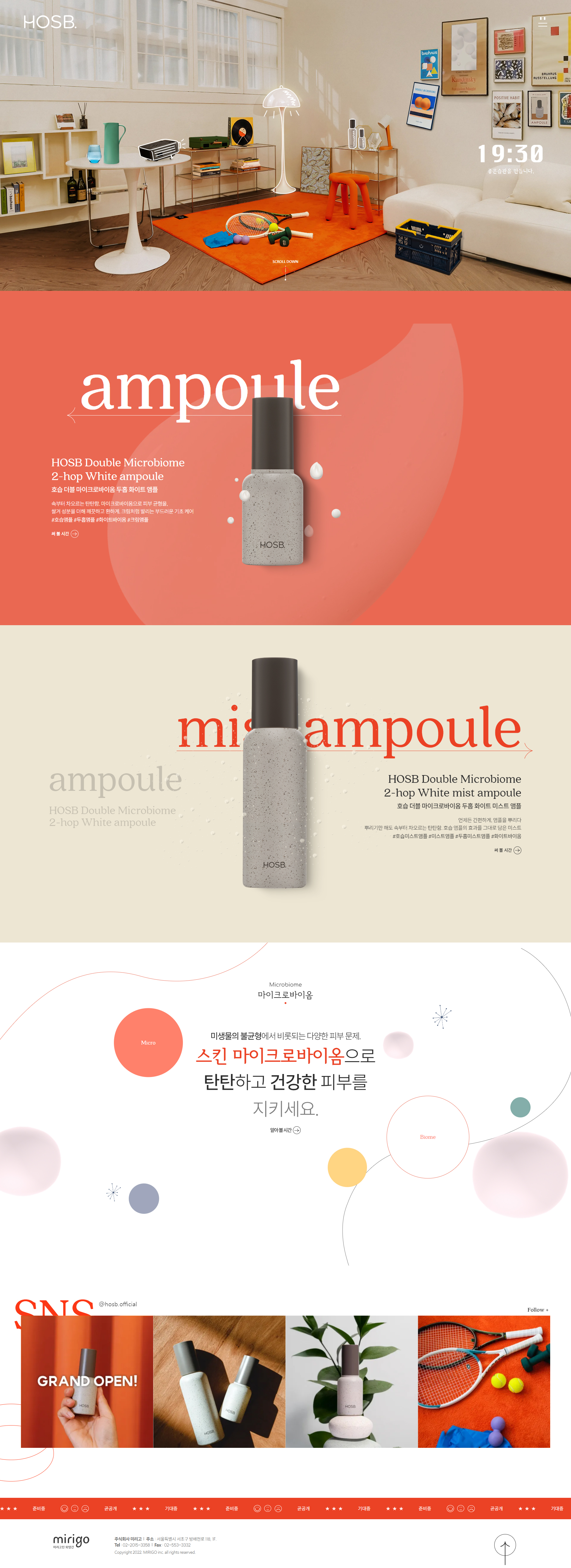 HOSB 웹사이트 대표 화면 미리보기