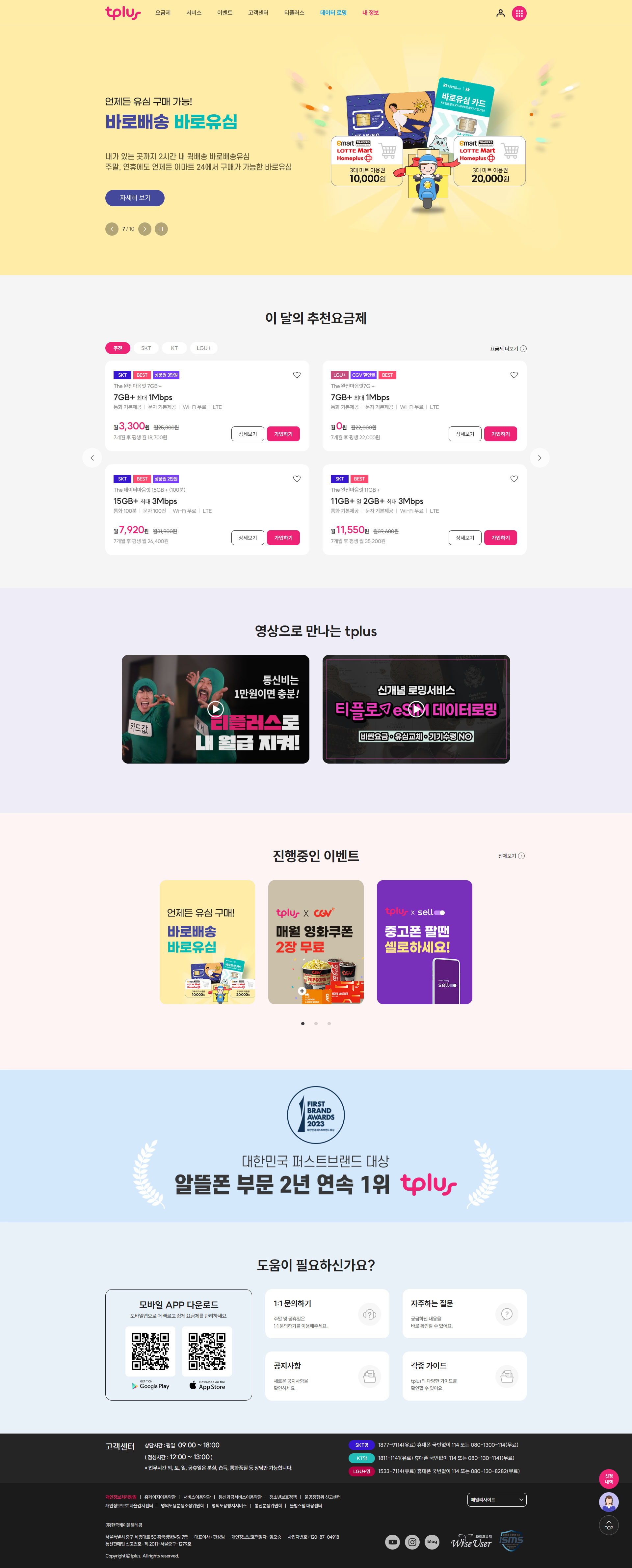 티플러스 홈페이지 메인 시각 이미지