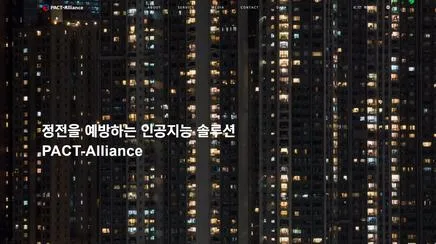 팩트얼라이언스 - UX/UI 리뷰 | The Blue Canvas
