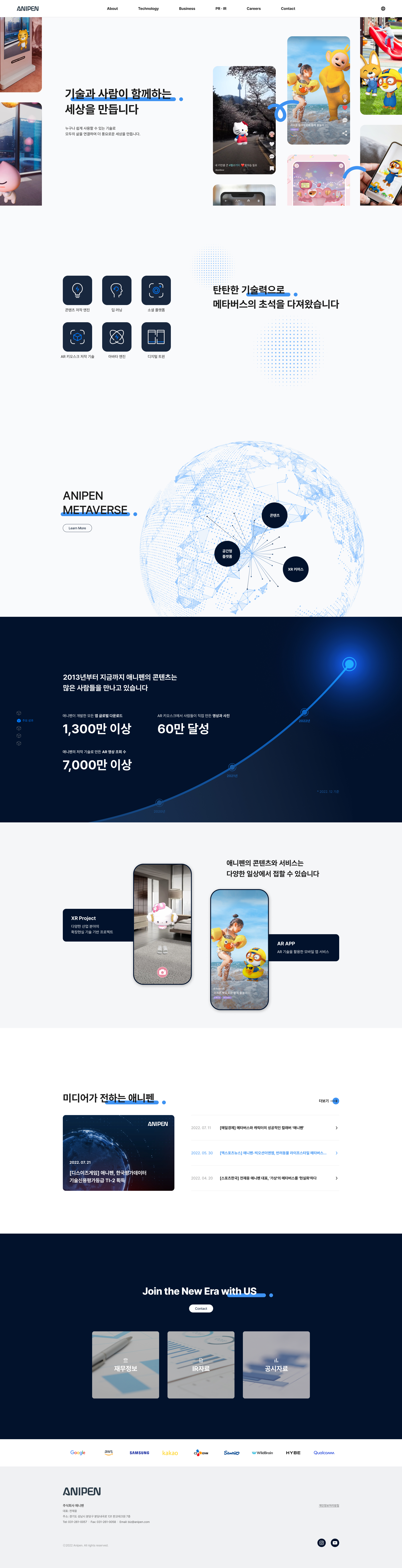 메인 히어로 구간과 핵심 메시지 구성