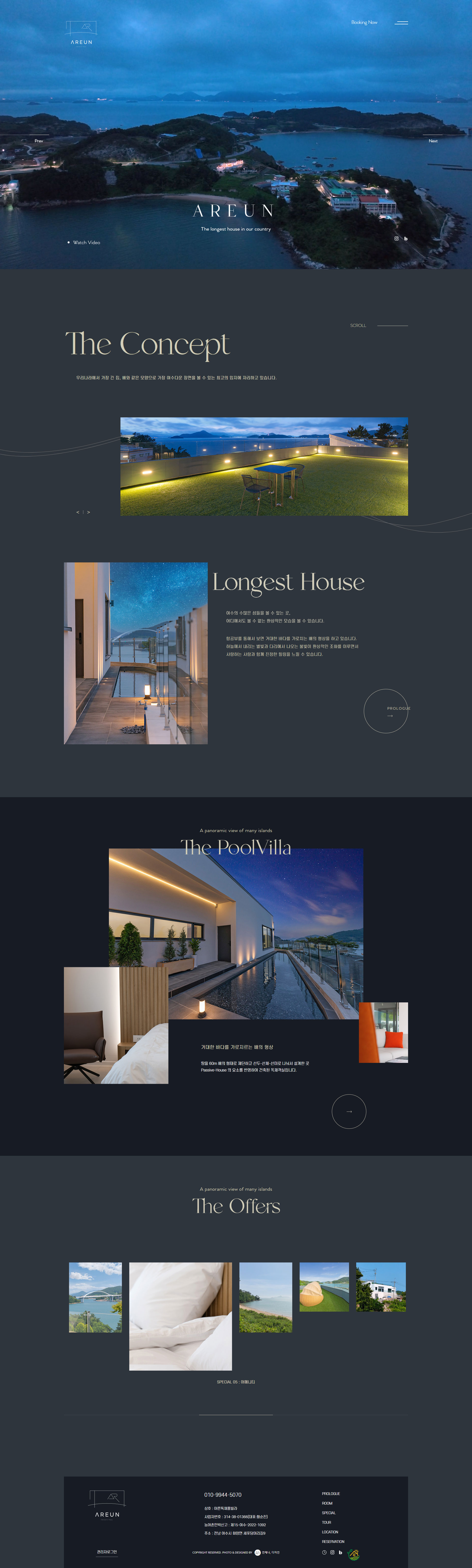 아른풀빌라 대표 이미지