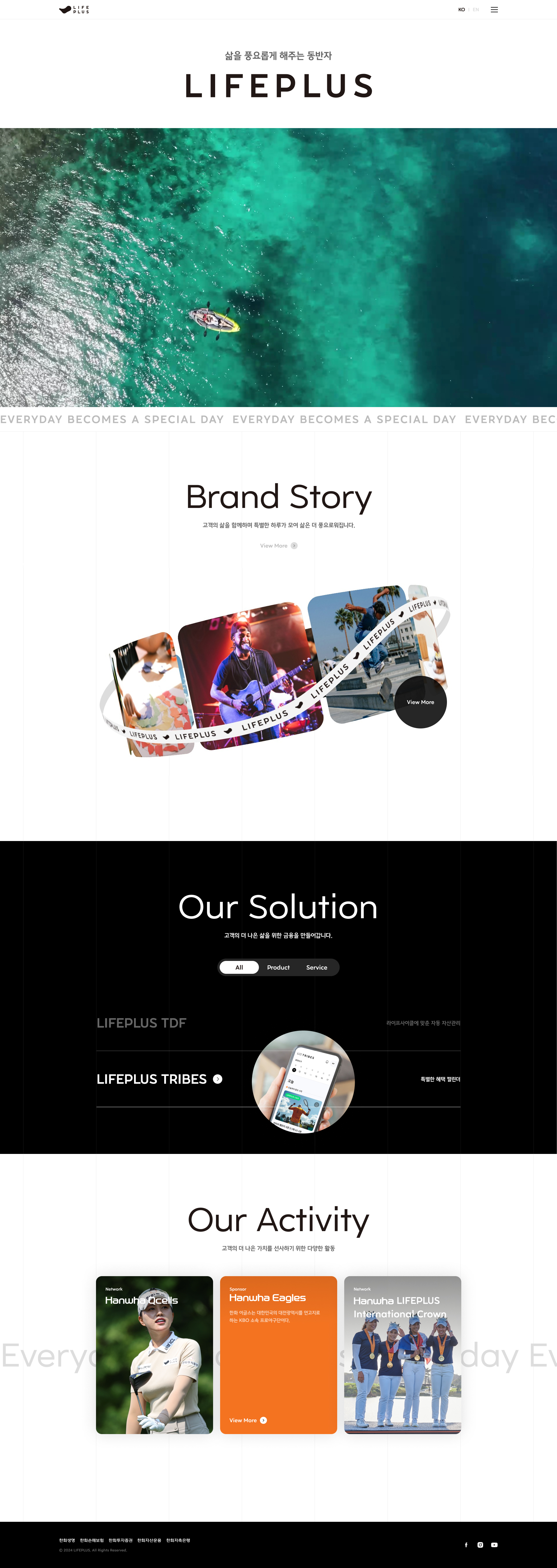 LIFEPLUS 메인 화면 스크린샷