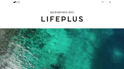 LIFEPLUS - 브랜드/콘텐츠 UX/UI 리뷰 | 더블루캔버스