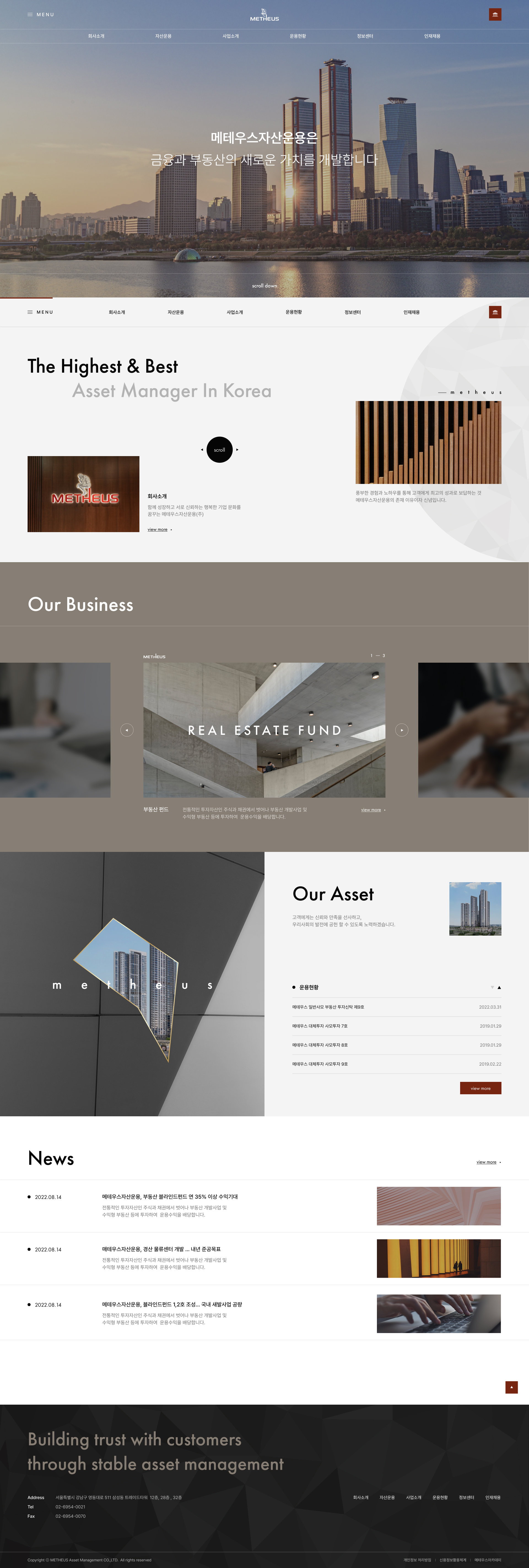메테우스자산운용 메인 화면 미리보기