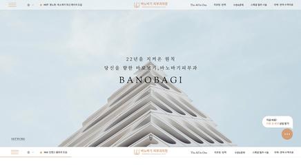 banobagi dermatology