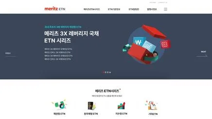 메리츠증권 ETN - UX/UI 리뷰