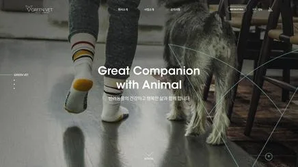그린벳 - UX/UI 리뷰