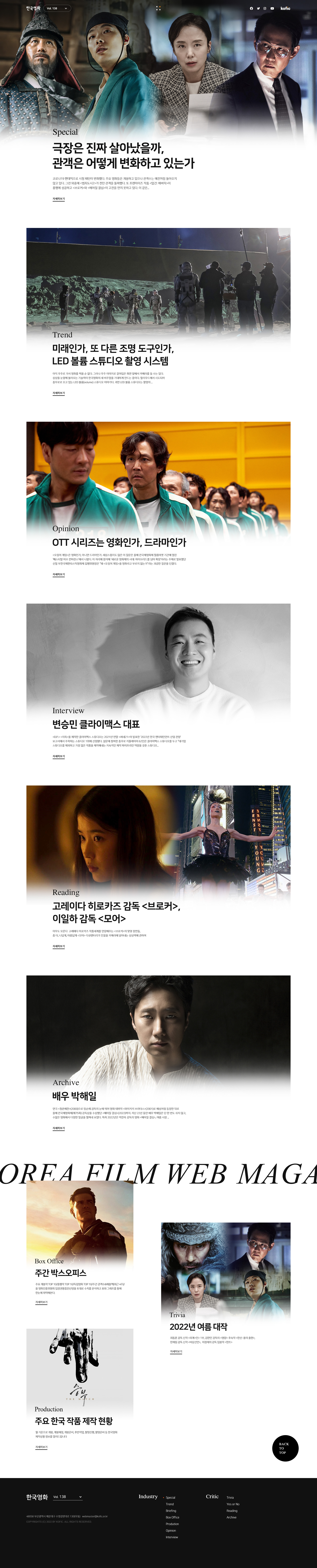 한국영화 웹진 대표 이미지