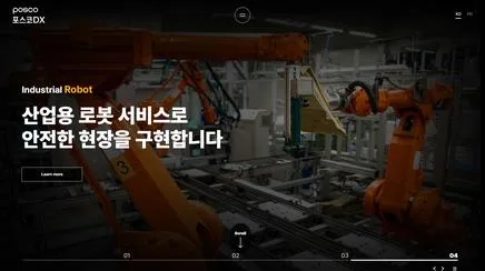 포스코DX - UX/UI 리뷰 | The Blue Canvas