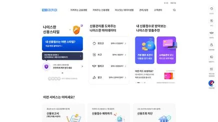 NICE지키미 - UX/UI 리뷰 | The Blue Canvas