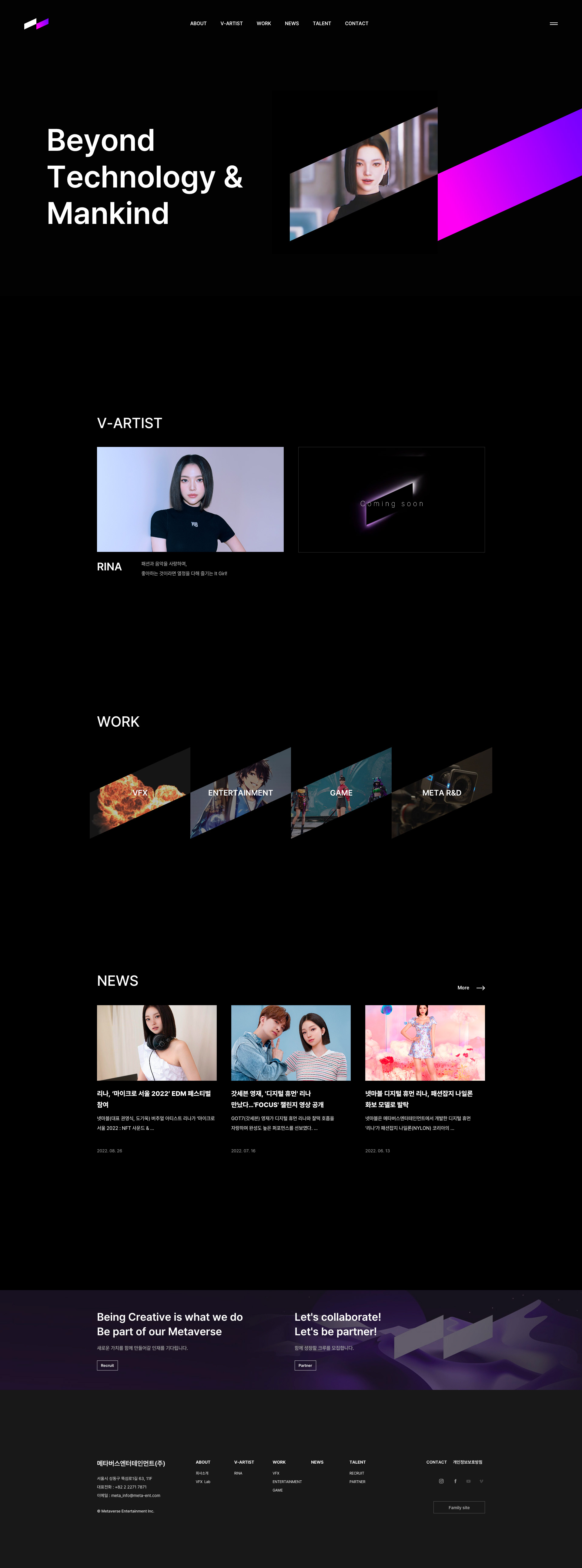 메타버스 엔터테인먼트 메인 비주얼