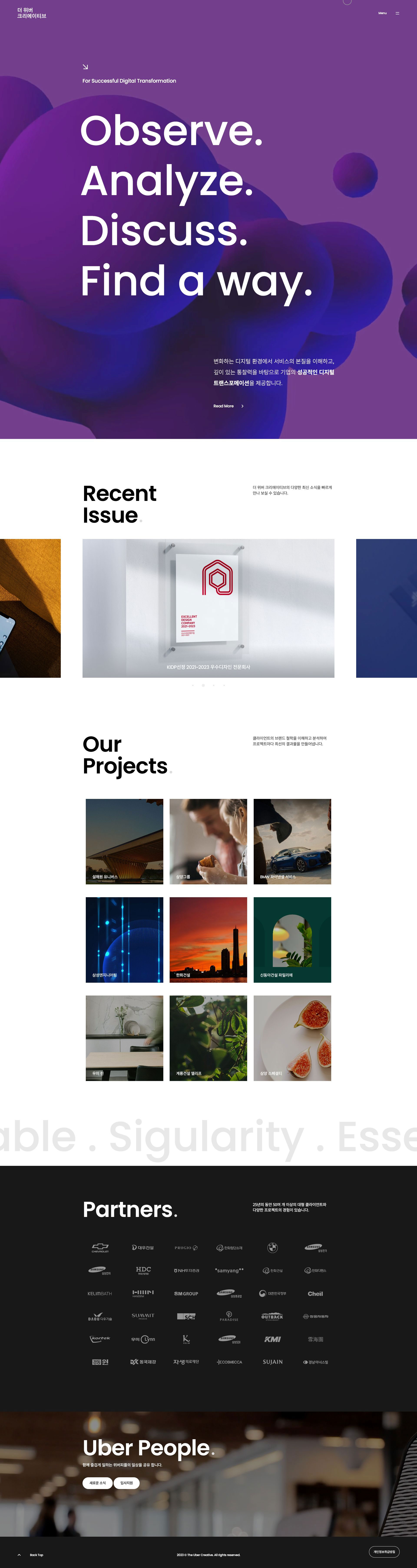 더위버크리에이티브 메인 화면