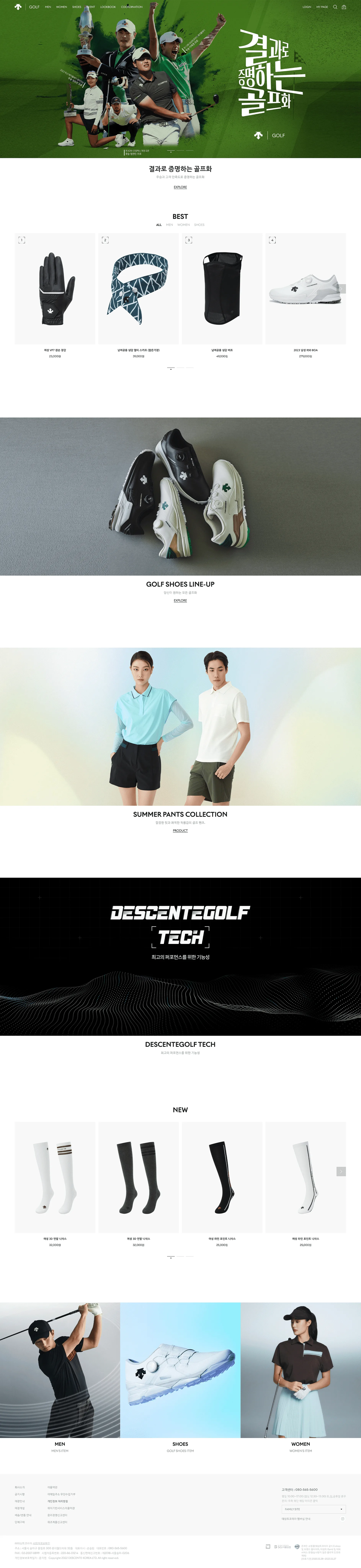 데상트골프(Descente Golf) - UX/UI 리뷰 | The Blue Canvas