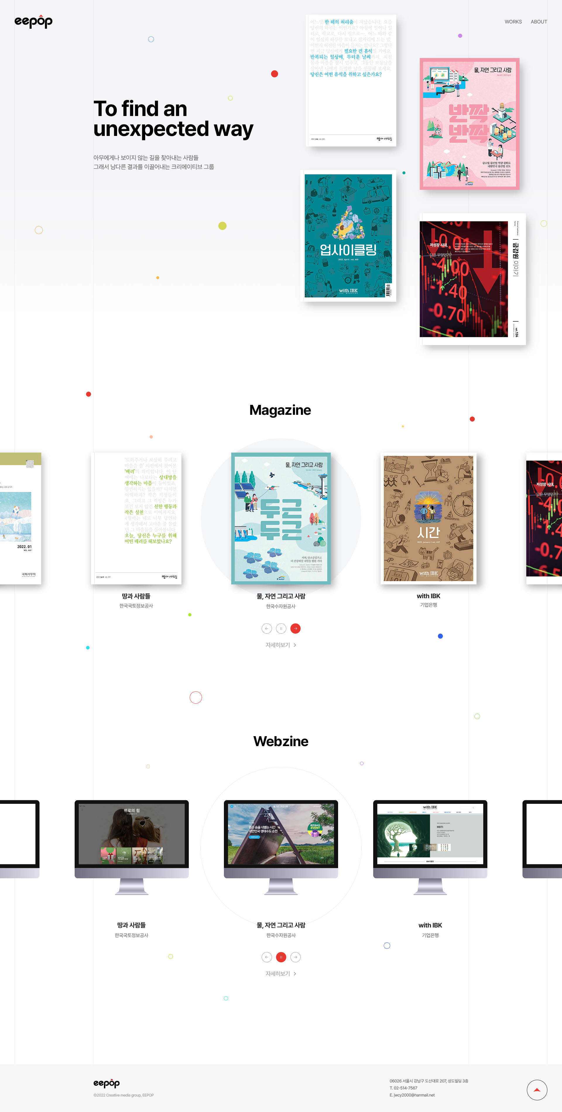 이팝 웹사이트 대표 화면