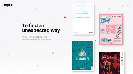 이팝 - UX/UI 리뷰 | The Blue Canvas