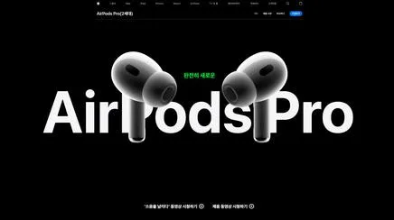 AirPods Pro(2세대) - UX/UI 리뷰 | The Blue Canvas