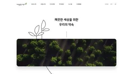 깨끗한나라 - UX/UI 리뷰 | The Blue Canvas