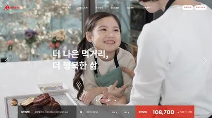 롯데웰푸드 - UX/UI Review