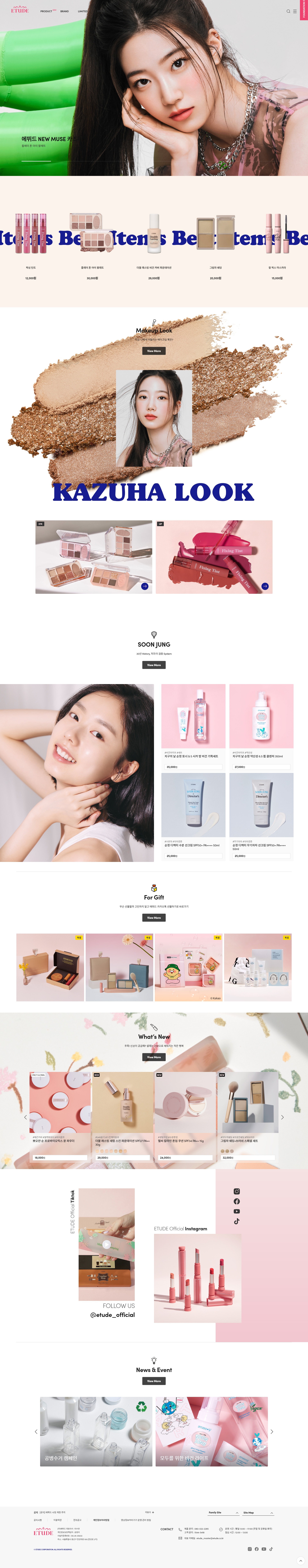 에뛰드 웹사이트 대표 이미지