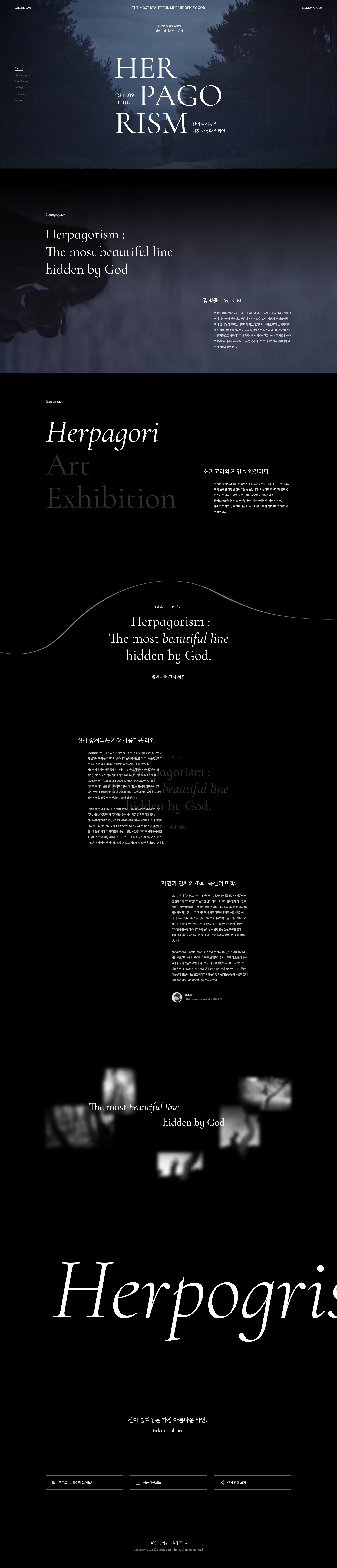 365mc 허파고리즘 사진전 메인 이미지