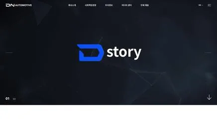 DN 오토모티브 - UX/UI 리뷰 | The Blue Canvas