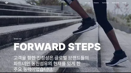 동진섬유 홈페이지 - UX/UI 리뷰