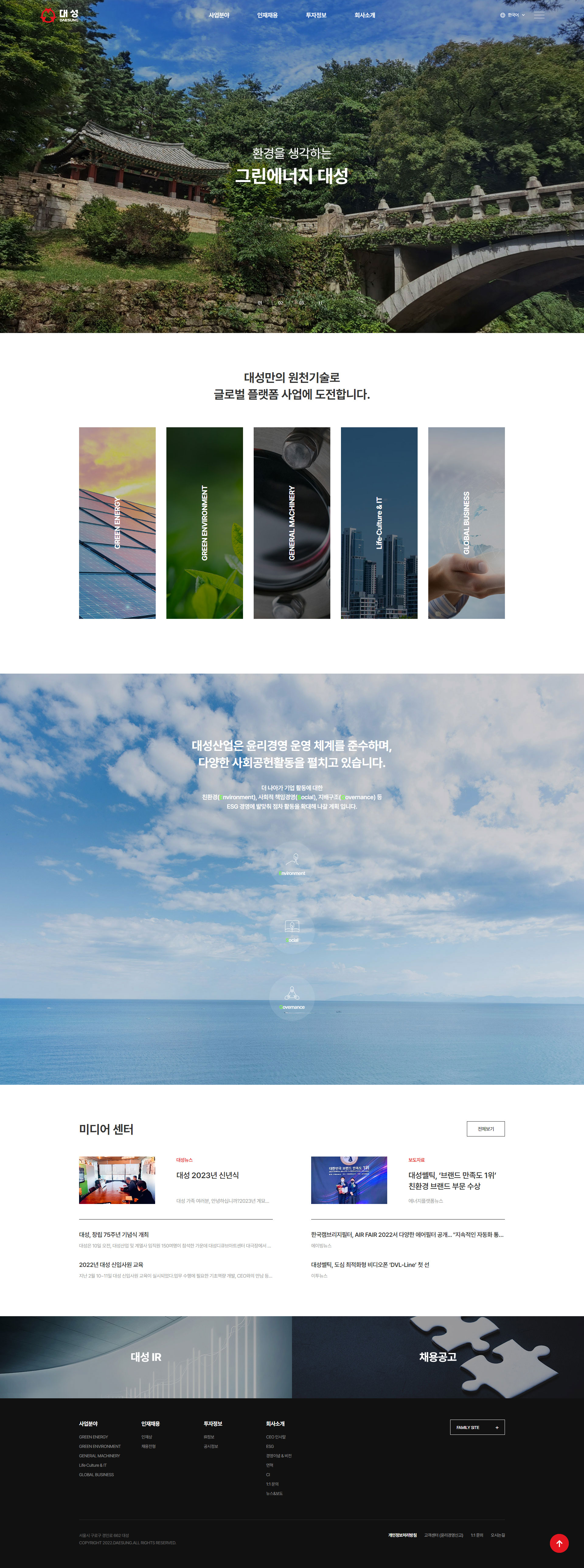 대성 웹사이트 대표 이미지