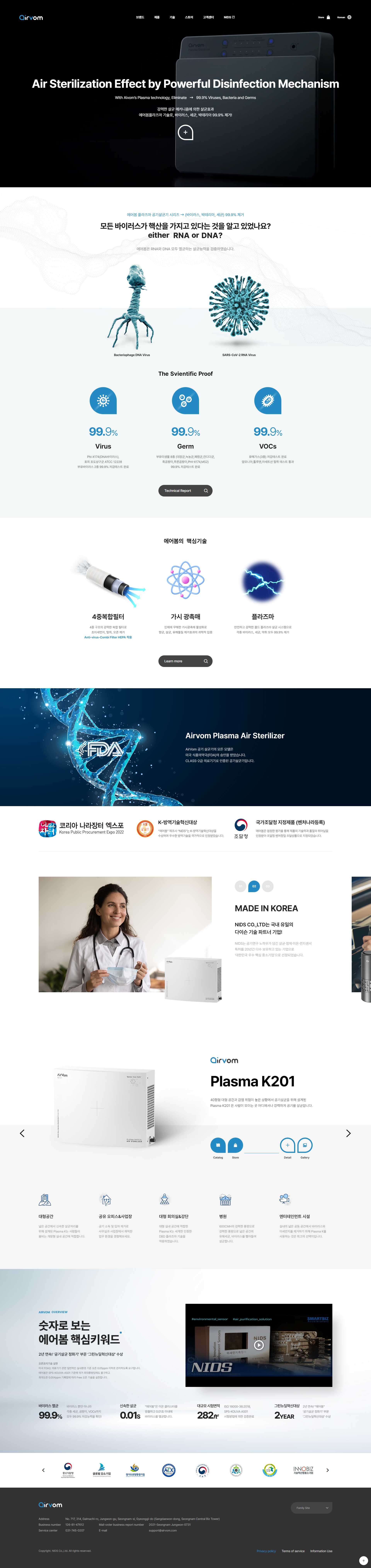 에어봄 웹사이트 메인 화면