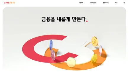 웰컴금융그룹 - UX/UI 리뷰 | The Blue Canvas