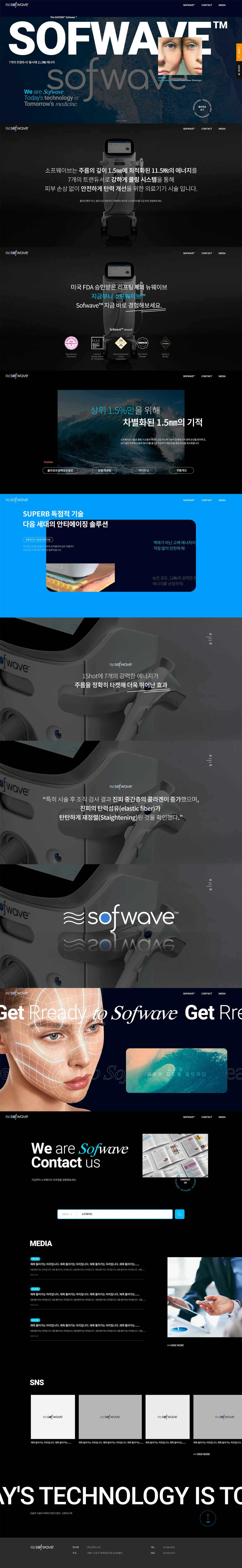 SOFWAVE 공식 사이트 메인 히어로 영역
