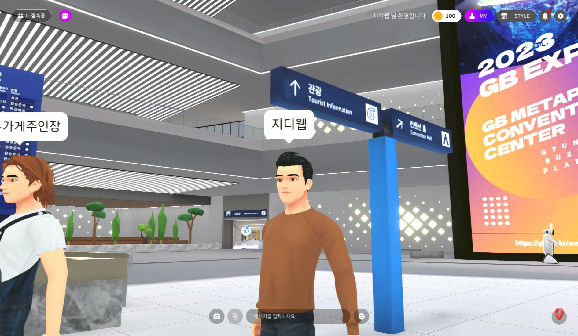 GB메타 메타버스 포털 메인 화면