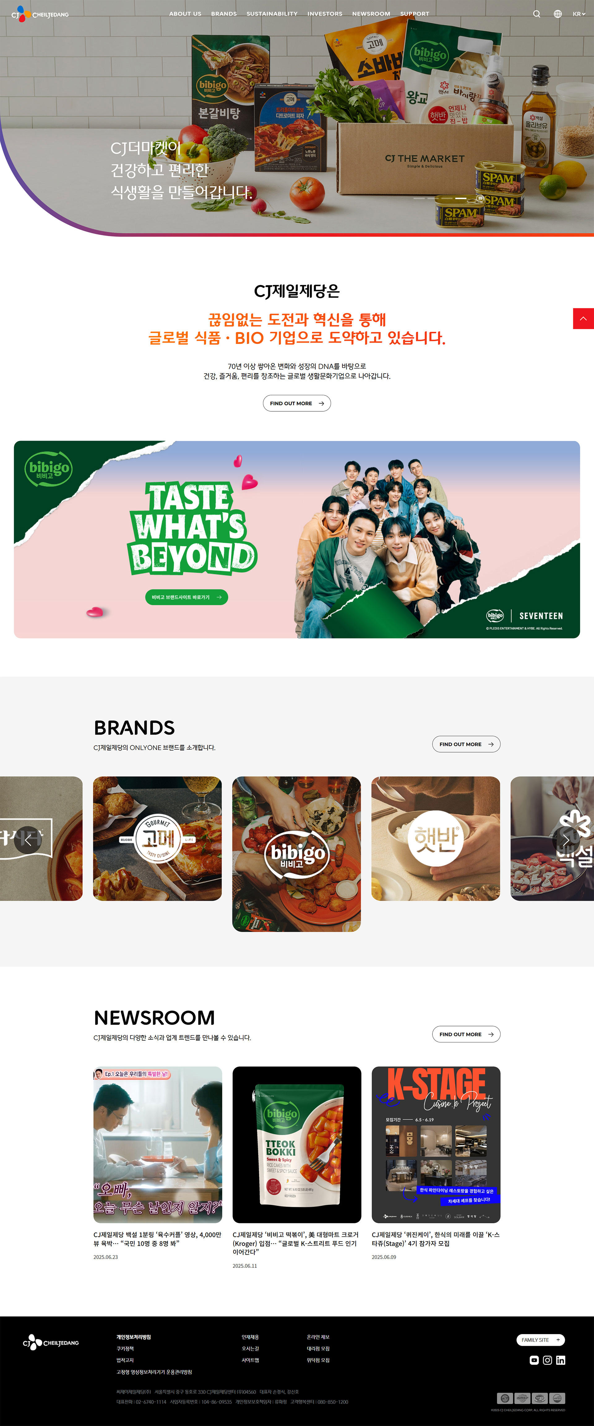 CJ제일제당 브랜드 경험 페이지의 메인 히어로 섹션