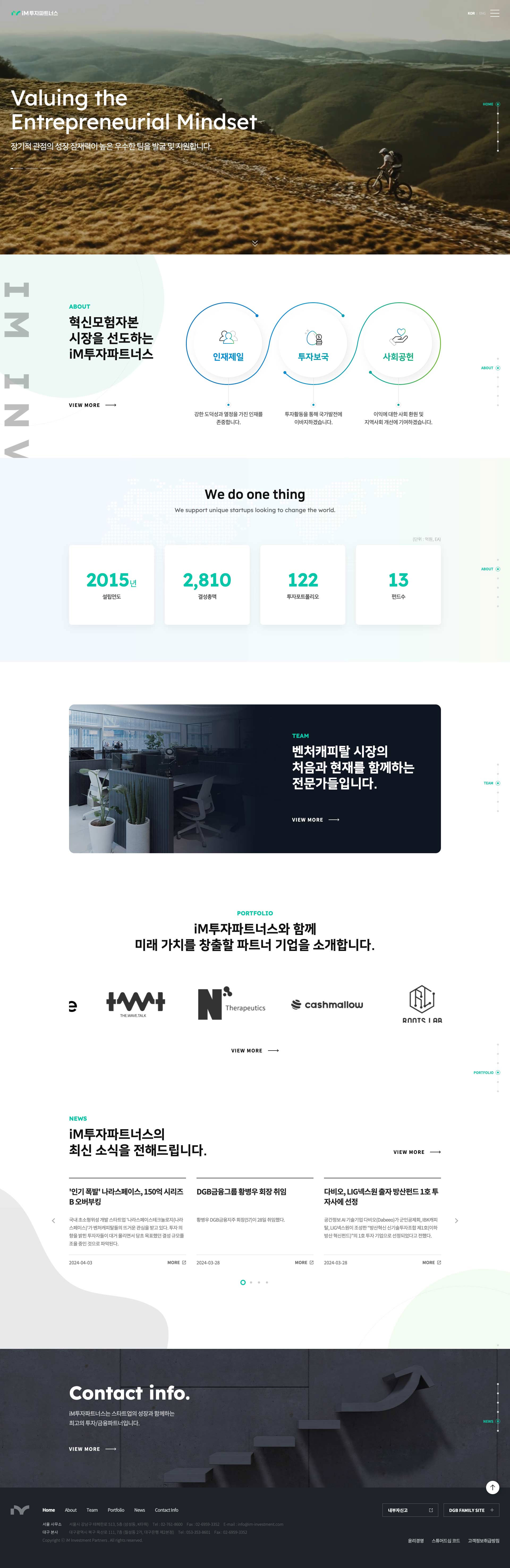 IM투자파트너스 디지털 브랜드 메인 비주얼