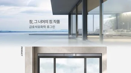 휴그린 스마트 홈 리뉴얼 | Blue Canvas 리뷰