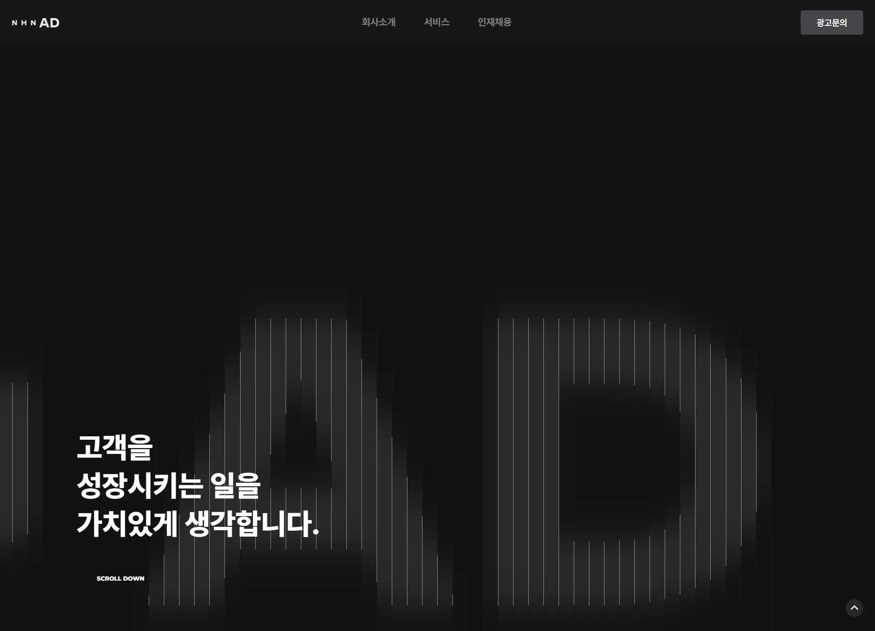 NHN AD | Blue Canvas 리뷰