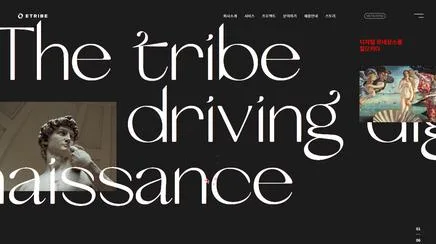 ETRIBE - UX/UI 리뷰 | The Blue Canvas