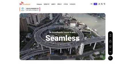 SK Broadband - UX/UI 리뷰