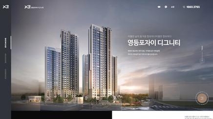 영등포자이 디그니티