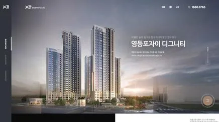 영등포자이 디그니티 - UX/UI Review