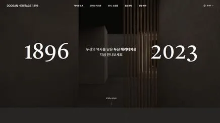 두산헤리티지1896 - UX/UI Review