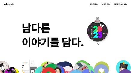 adnstyle
