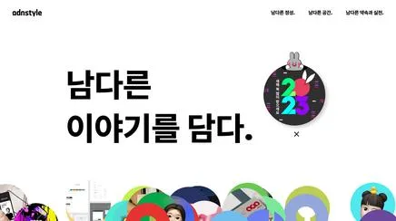 에이디엔스타일 - UX/UI Review | The Blue Canvas